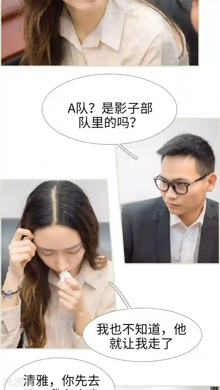 长官大人好纯禽第24话