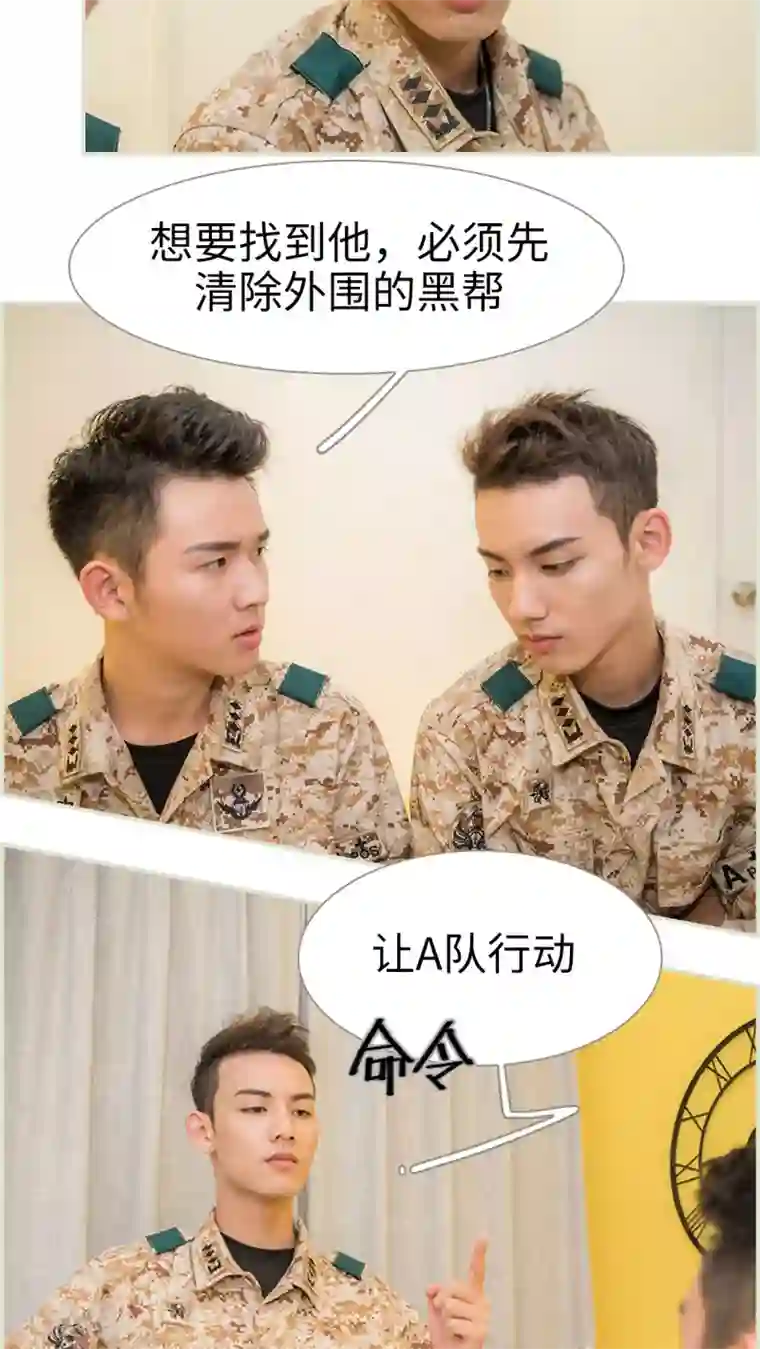 长官大人好纯禽第25话