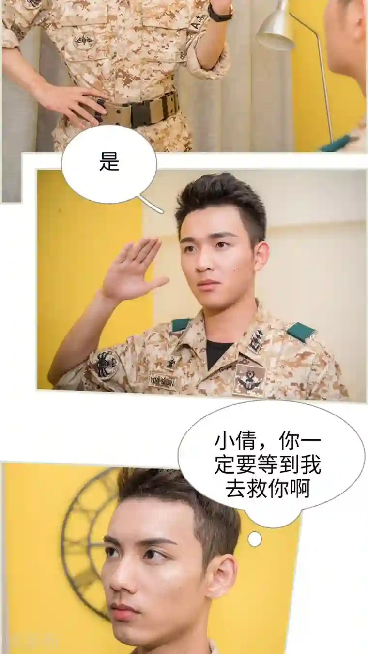 长官大人好纯禽第25话