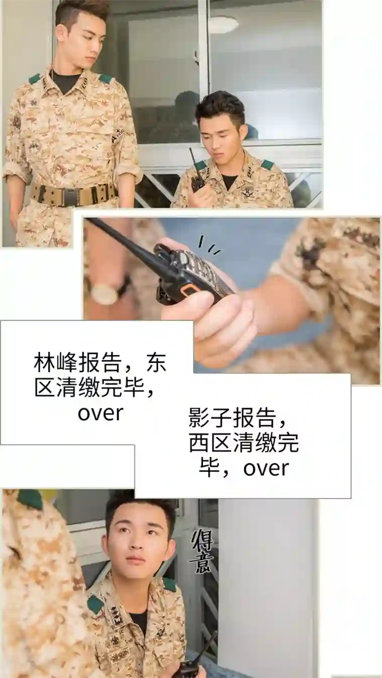 长官大人好纯禽第25话