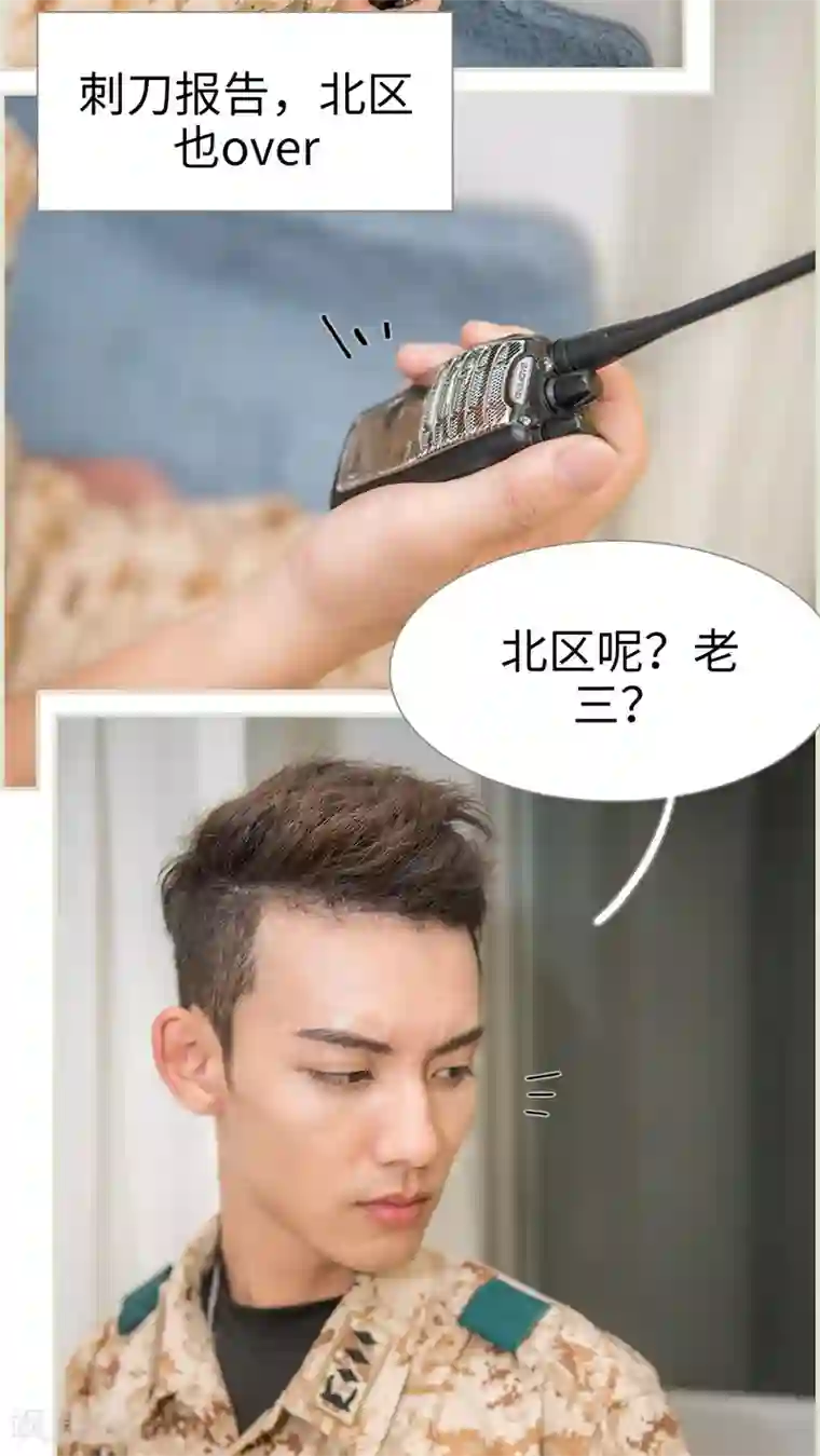 长官大人好纯禽第25话