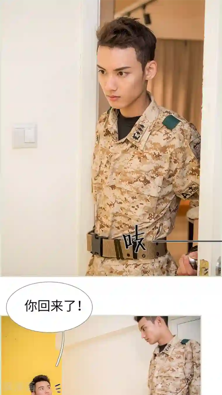 长官大人好纯禽第25话