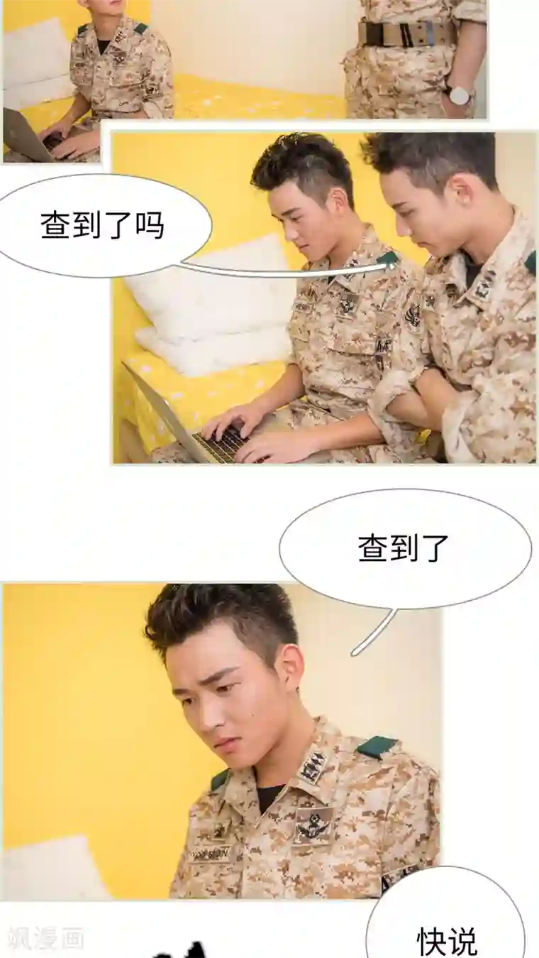 长官大人好纯禽第25话