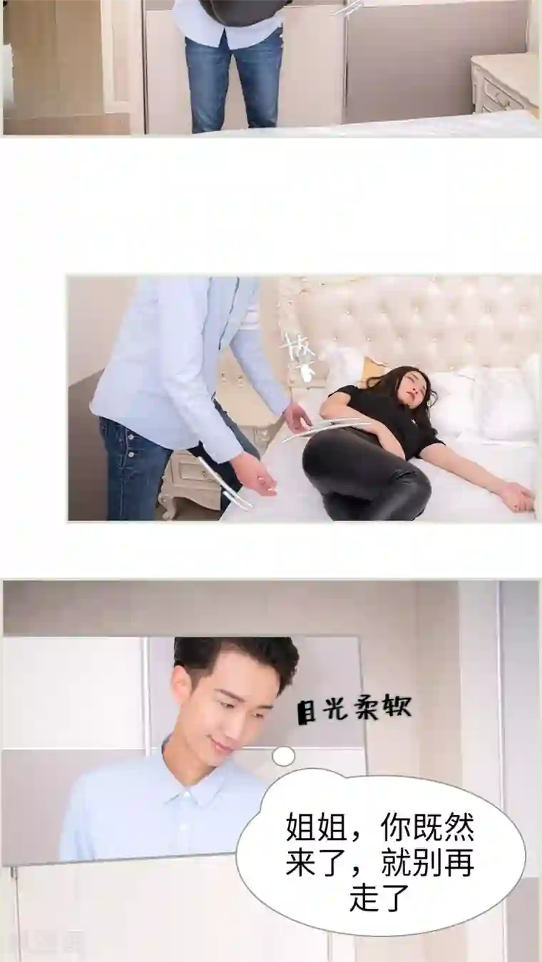 长官大人好纯禽第27话