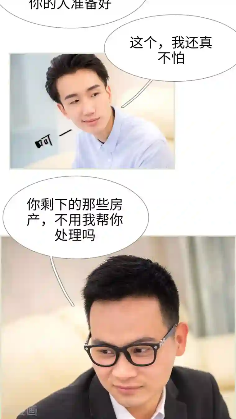 长官大人好纯禽第27话