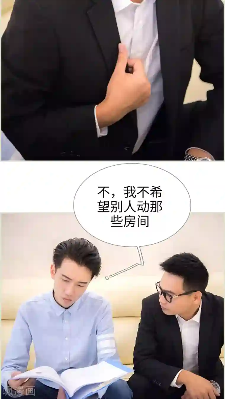 长官大人好纯禽第27话