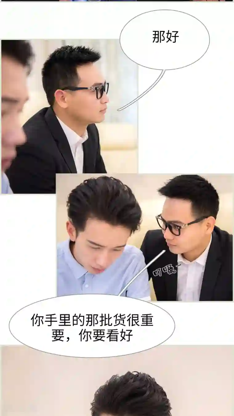 长官大人好纯禽第27话