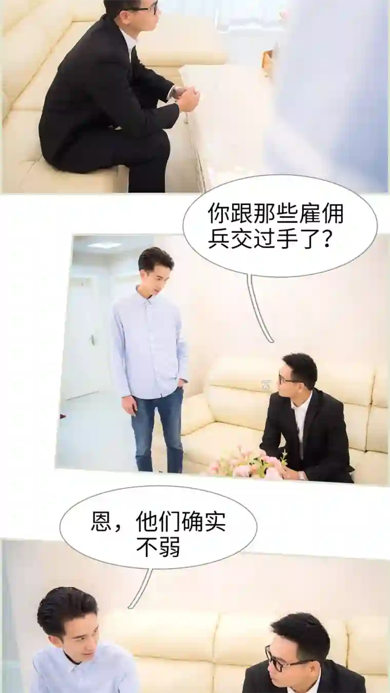 长官大人好纯禽第27话