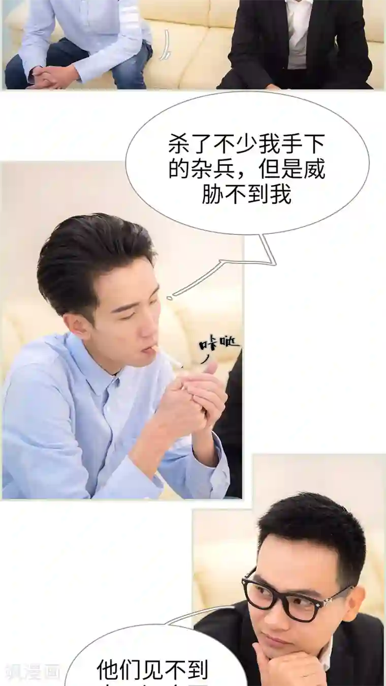 长官大人好纯禽第27话