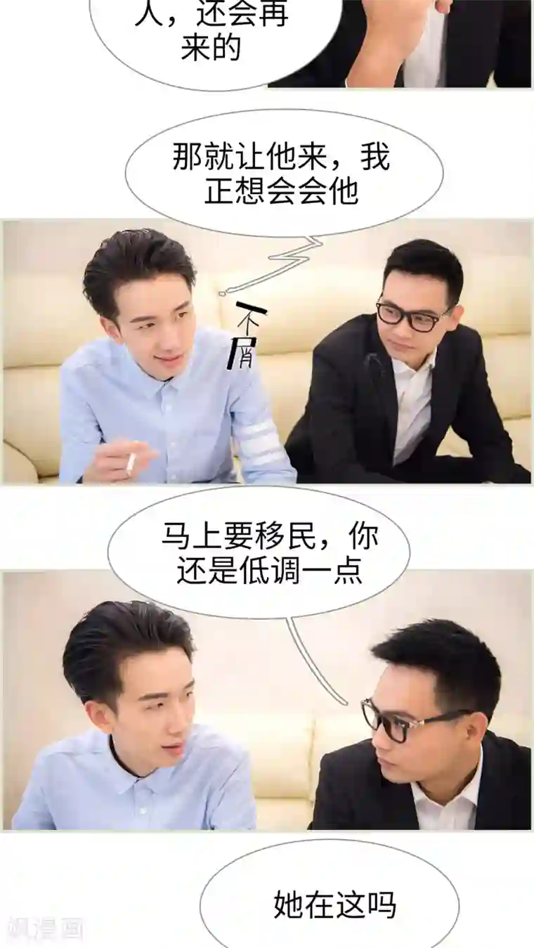 长官大人好纯禽第27话