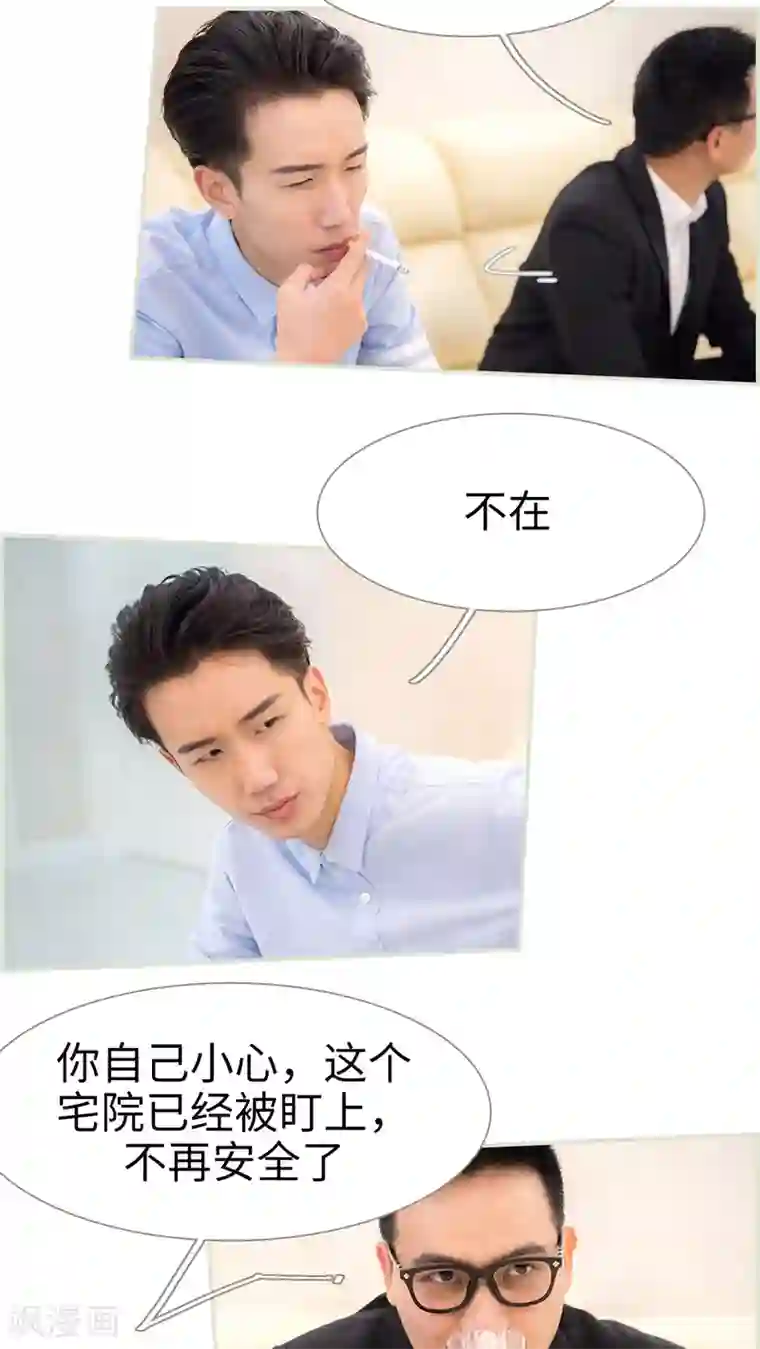 长官大人好纯禽第27话