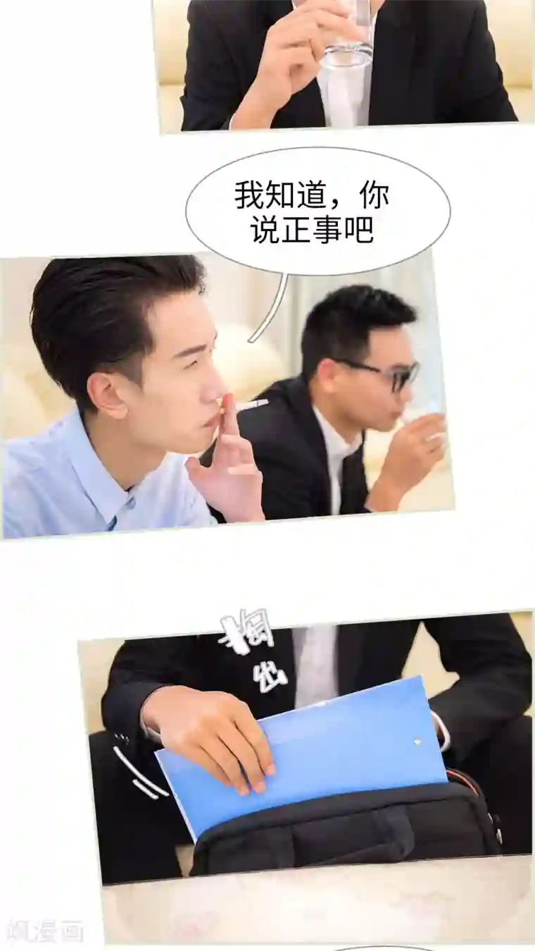 长官大人好纯禽第27话