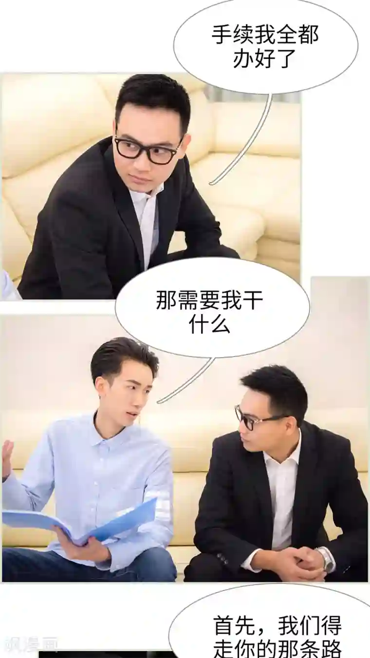 长官大人好纯禽第27话