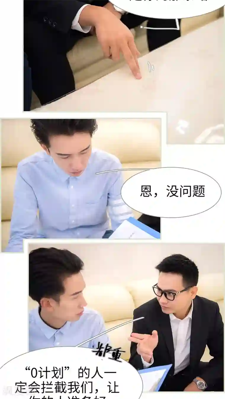 长官大人好纯禽第27话