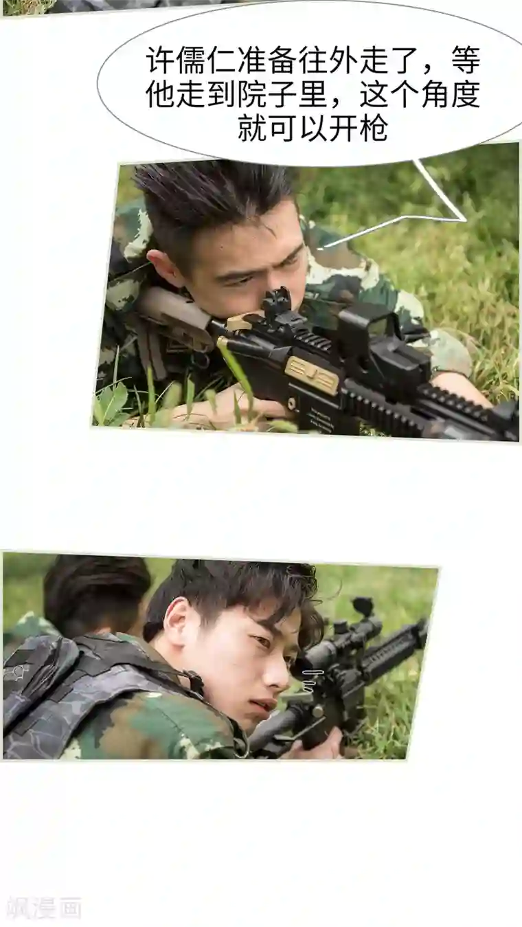 长官大人好纯禽第28话