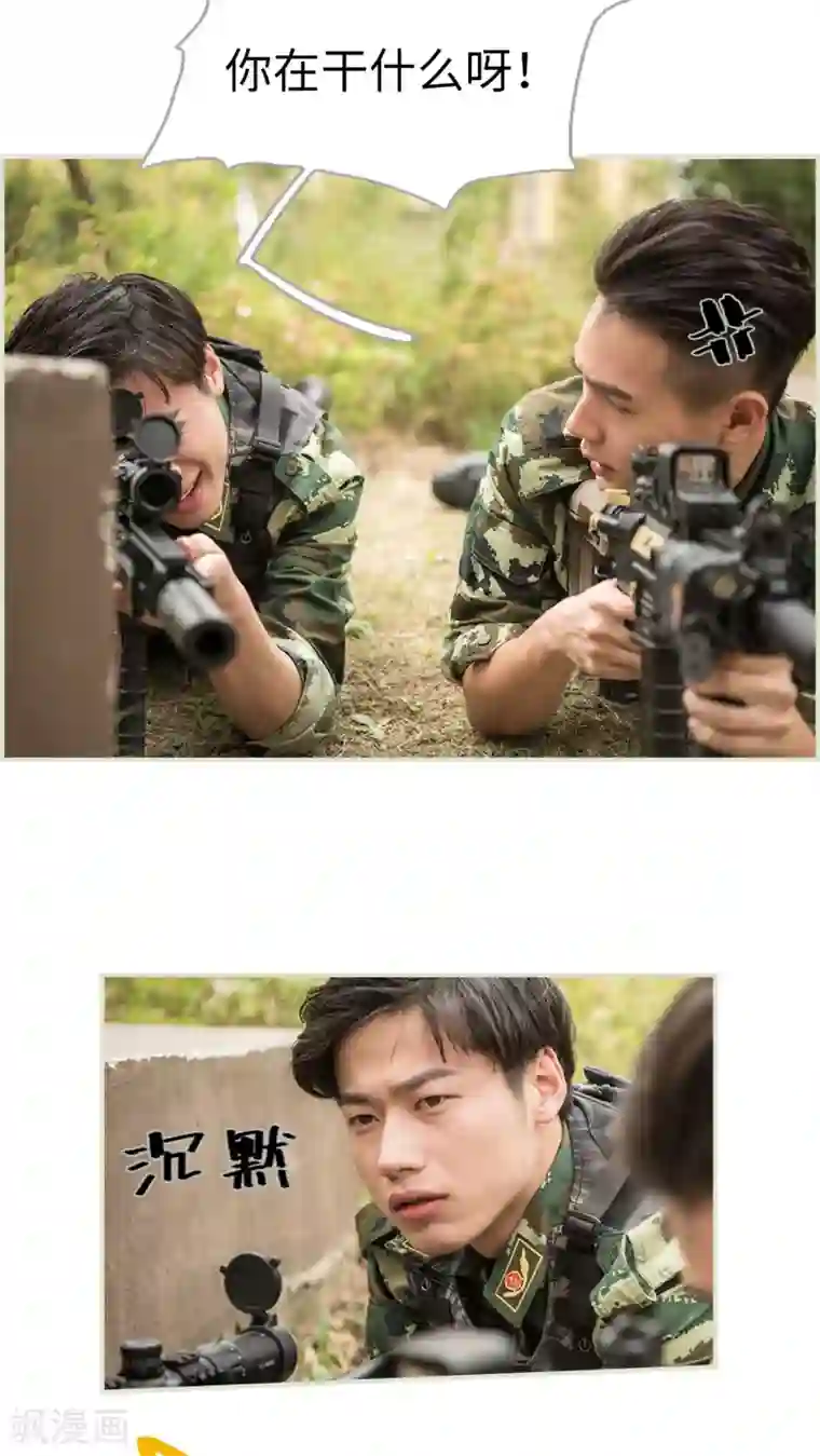 长官大人好纯禽第28话