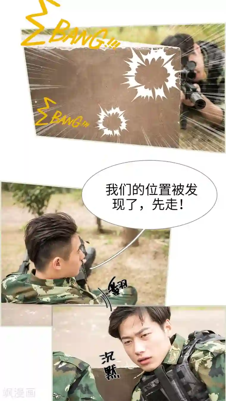 长官大人好纯禽第28话