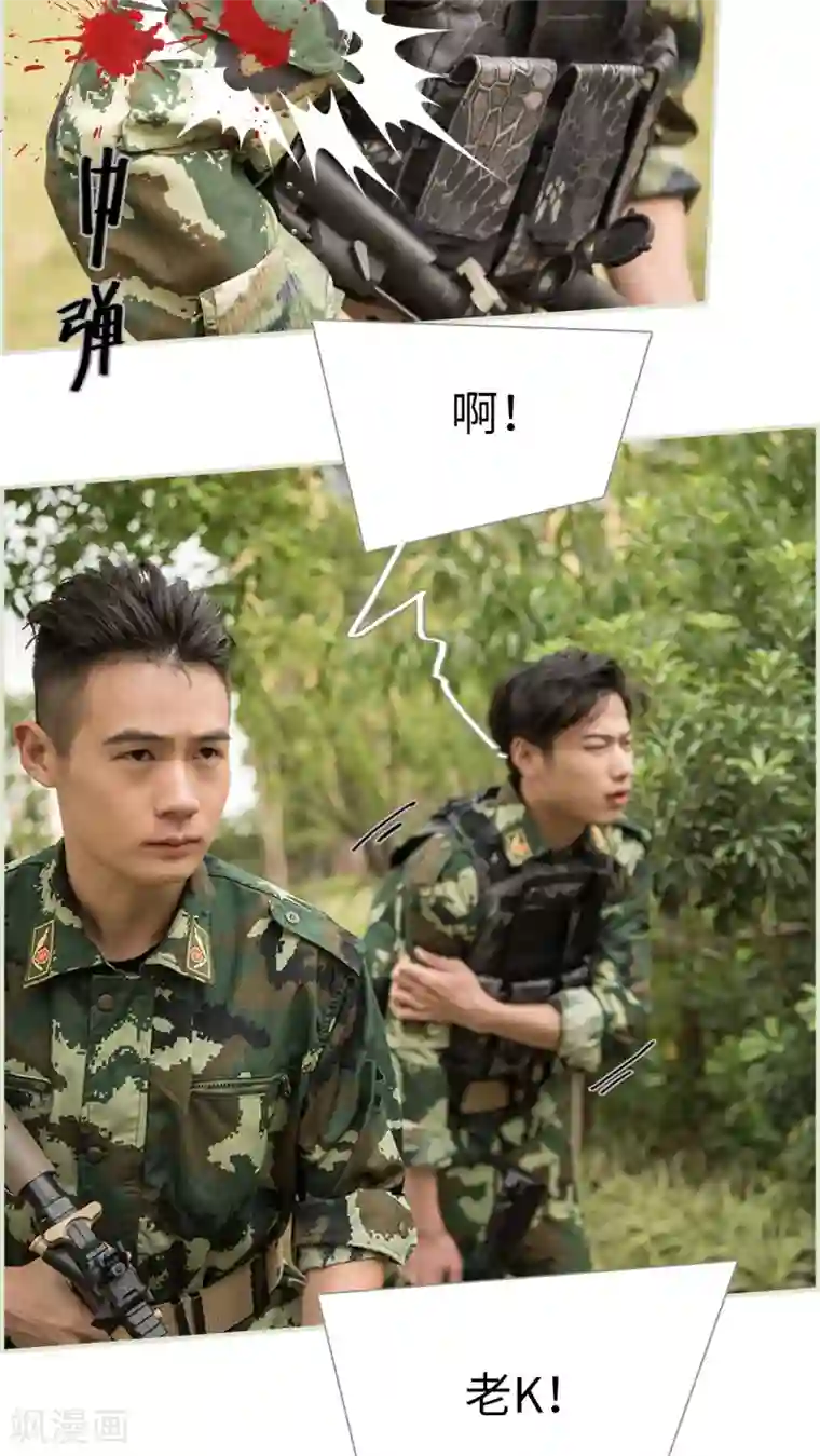 长官大人好纯禽第28话