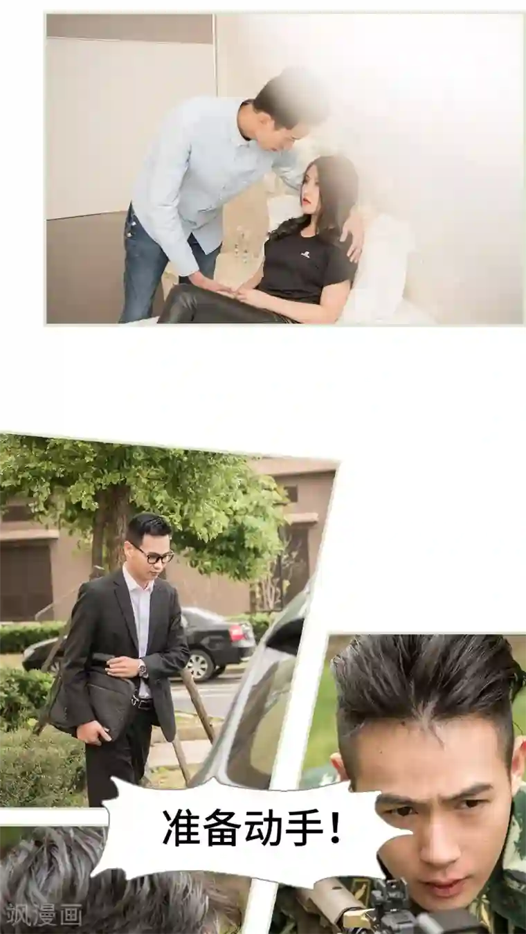 长官大人好纯禽第28话