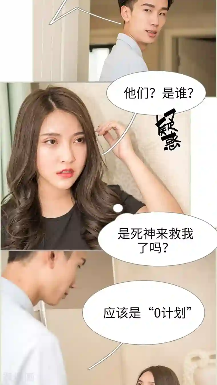 长官大人好纯禽第28话