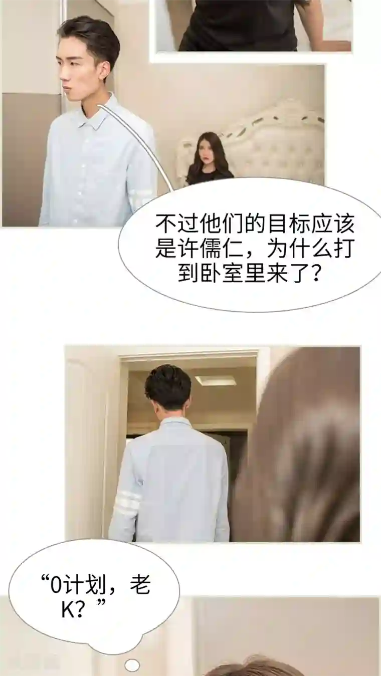 长官大人好纯禽第28话