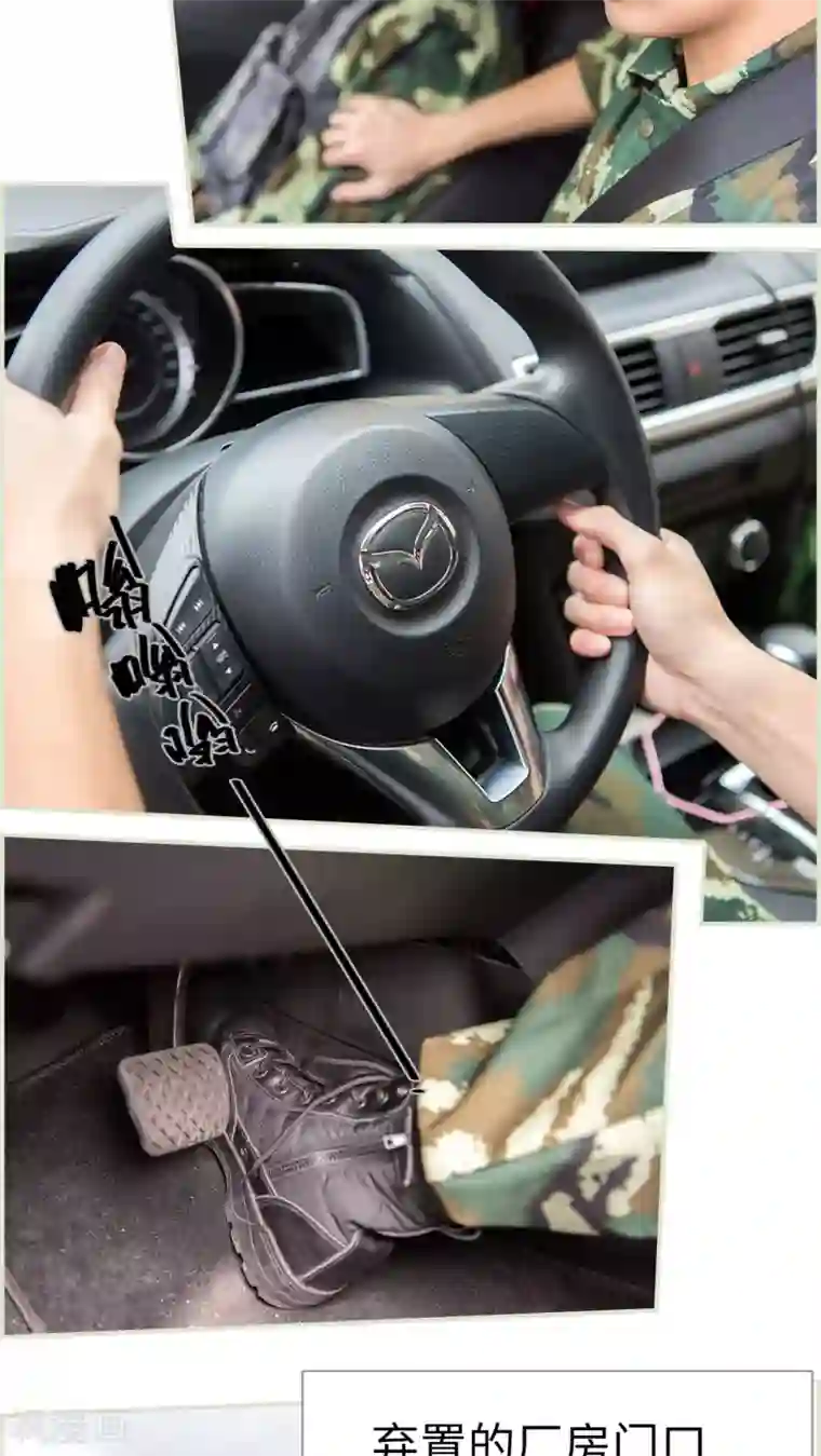 长官大人好纯禽第29话