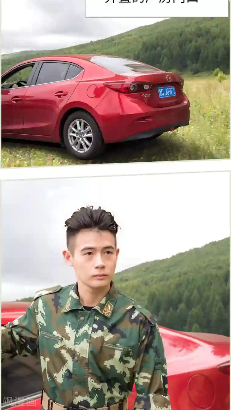 长官大人好纯禽第29话