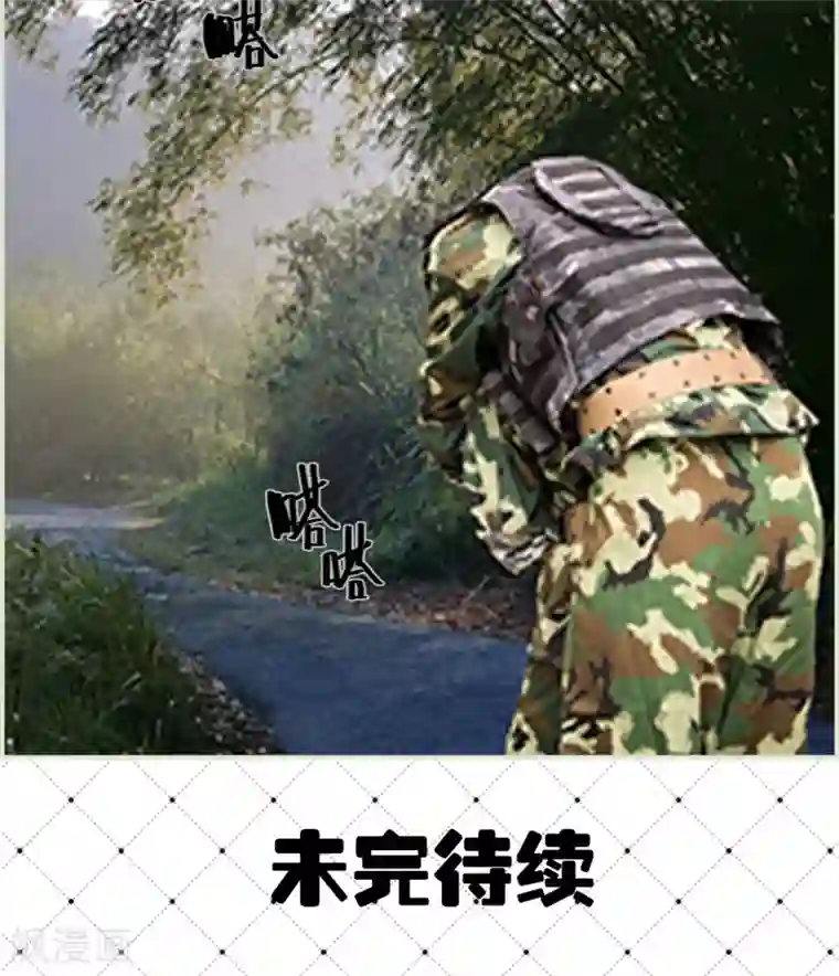 长官大人好纯禽第29话