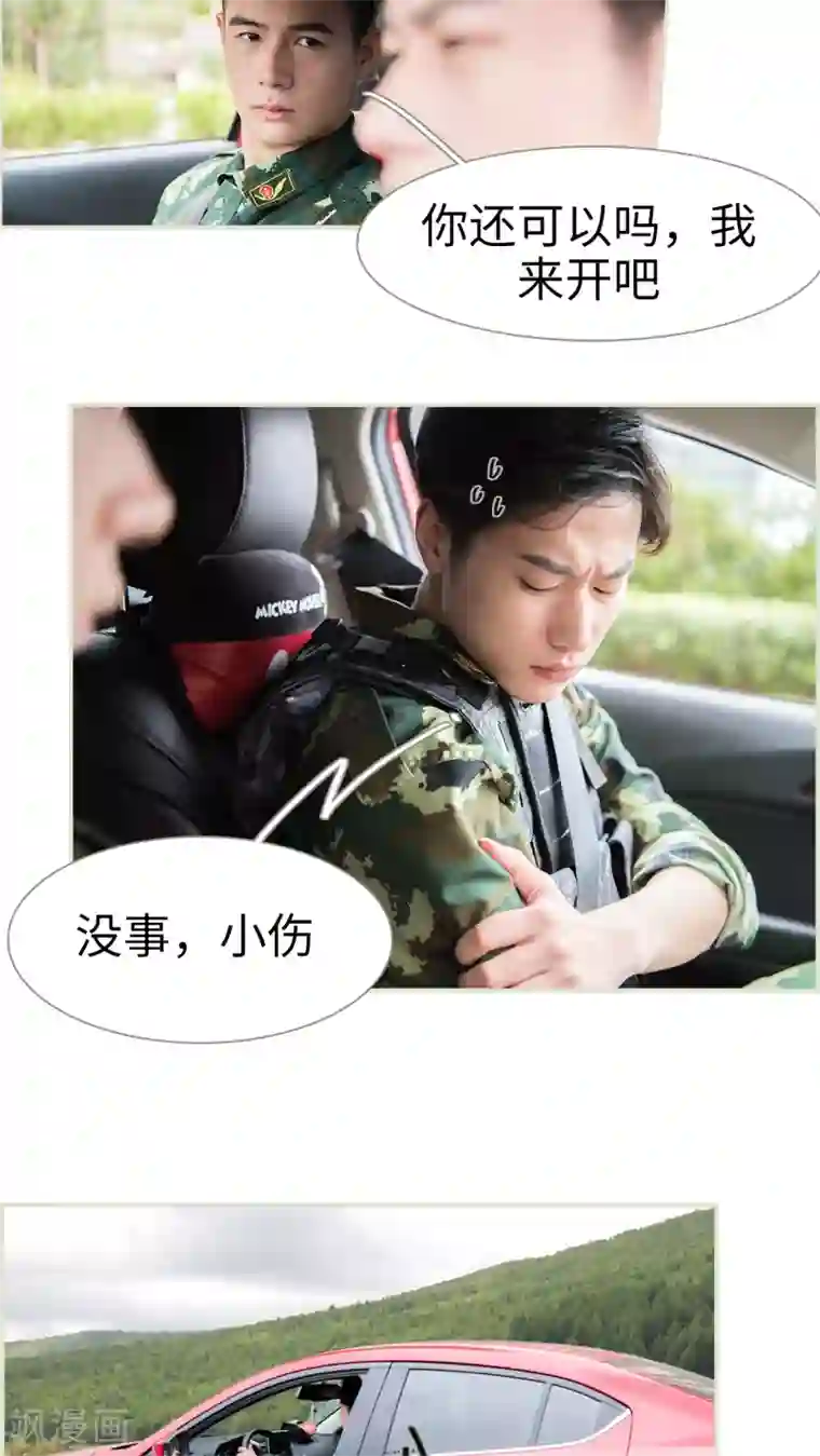 长官大人好纯禽第29话