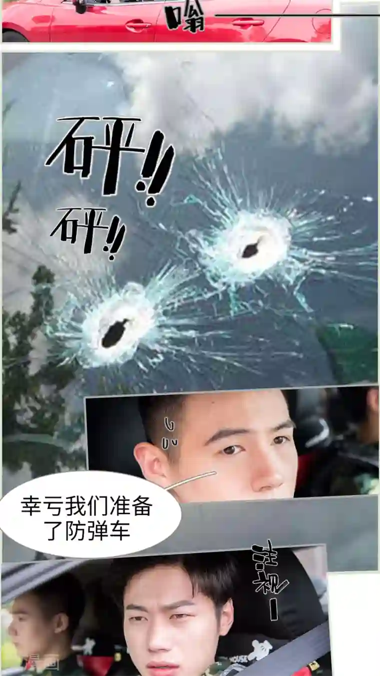 长官大人好纯禽第29话