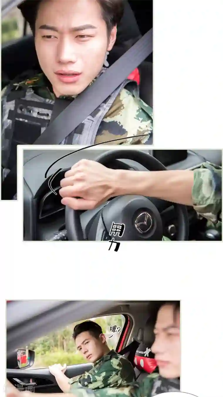 长官大人好纯禽第29话