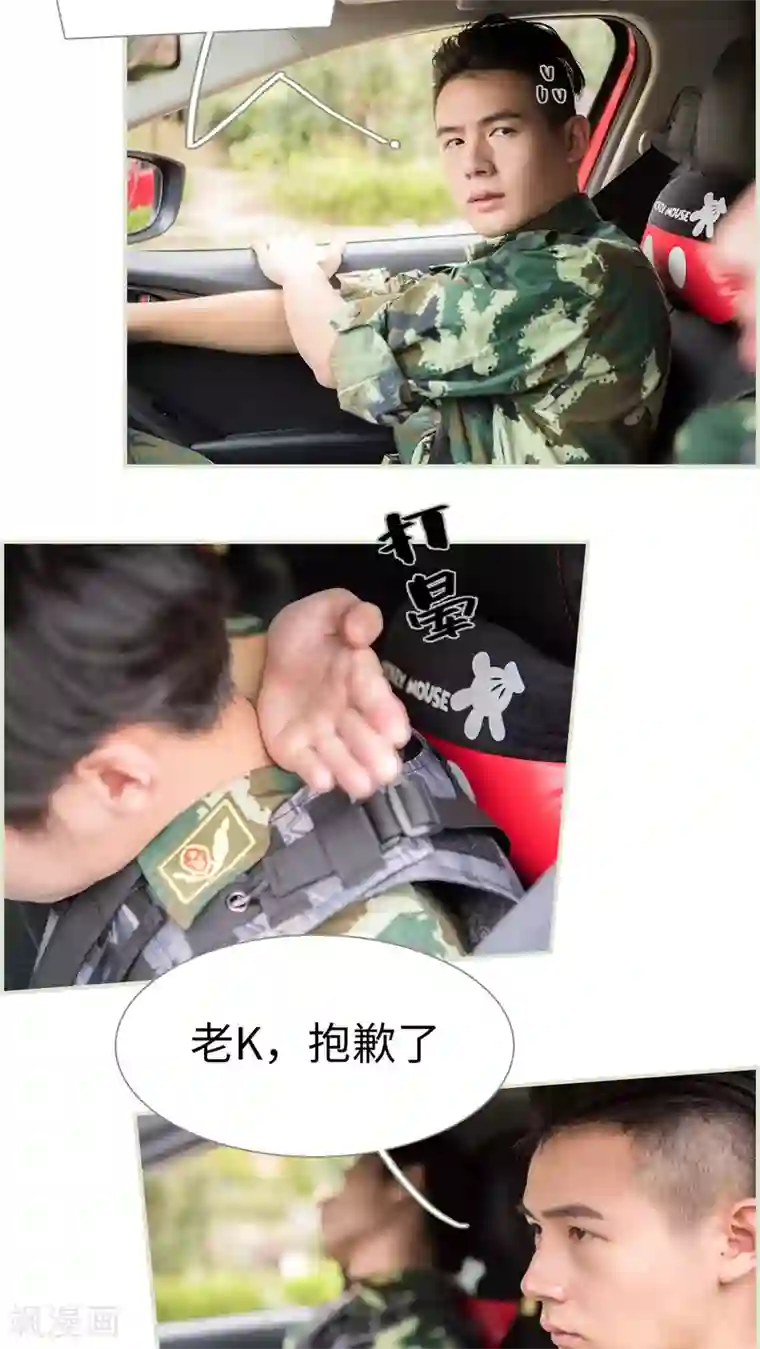 长官大人好纯禽第29话