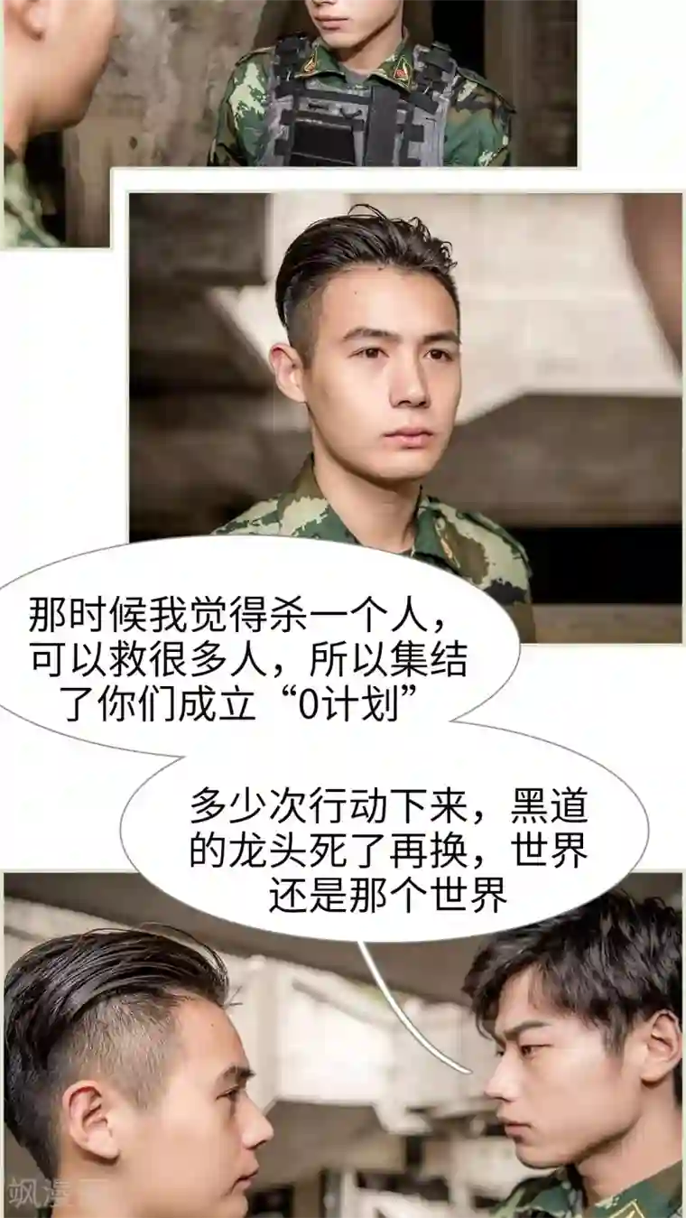 长官大人好纯禽第30话