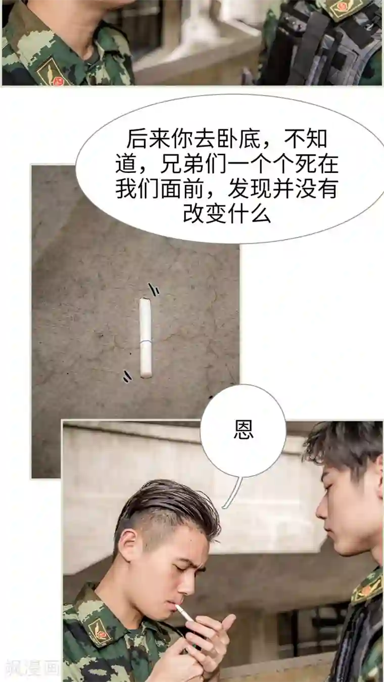 长官大人好纯禽第30话