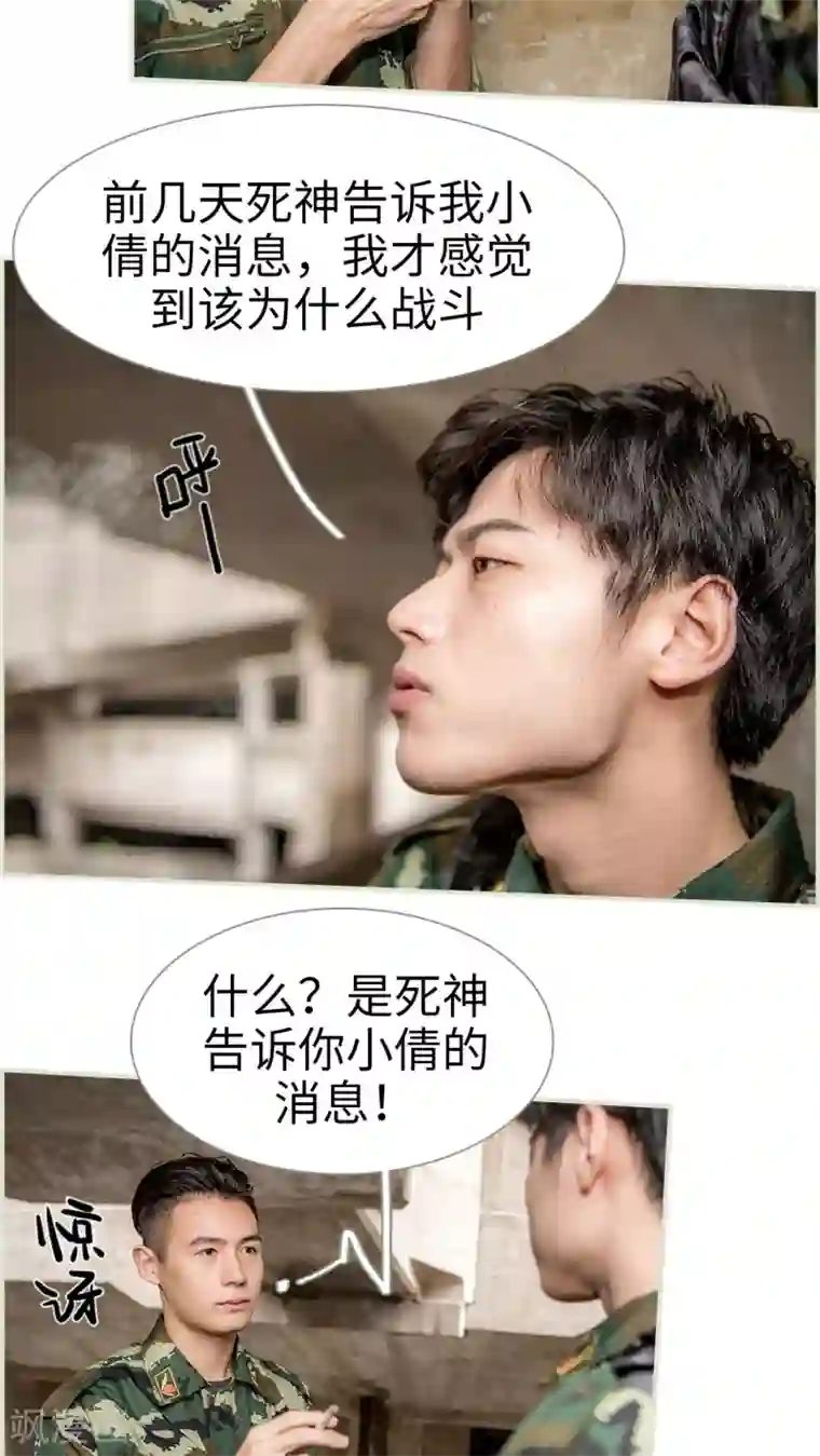 长官大人好纯禽第30话