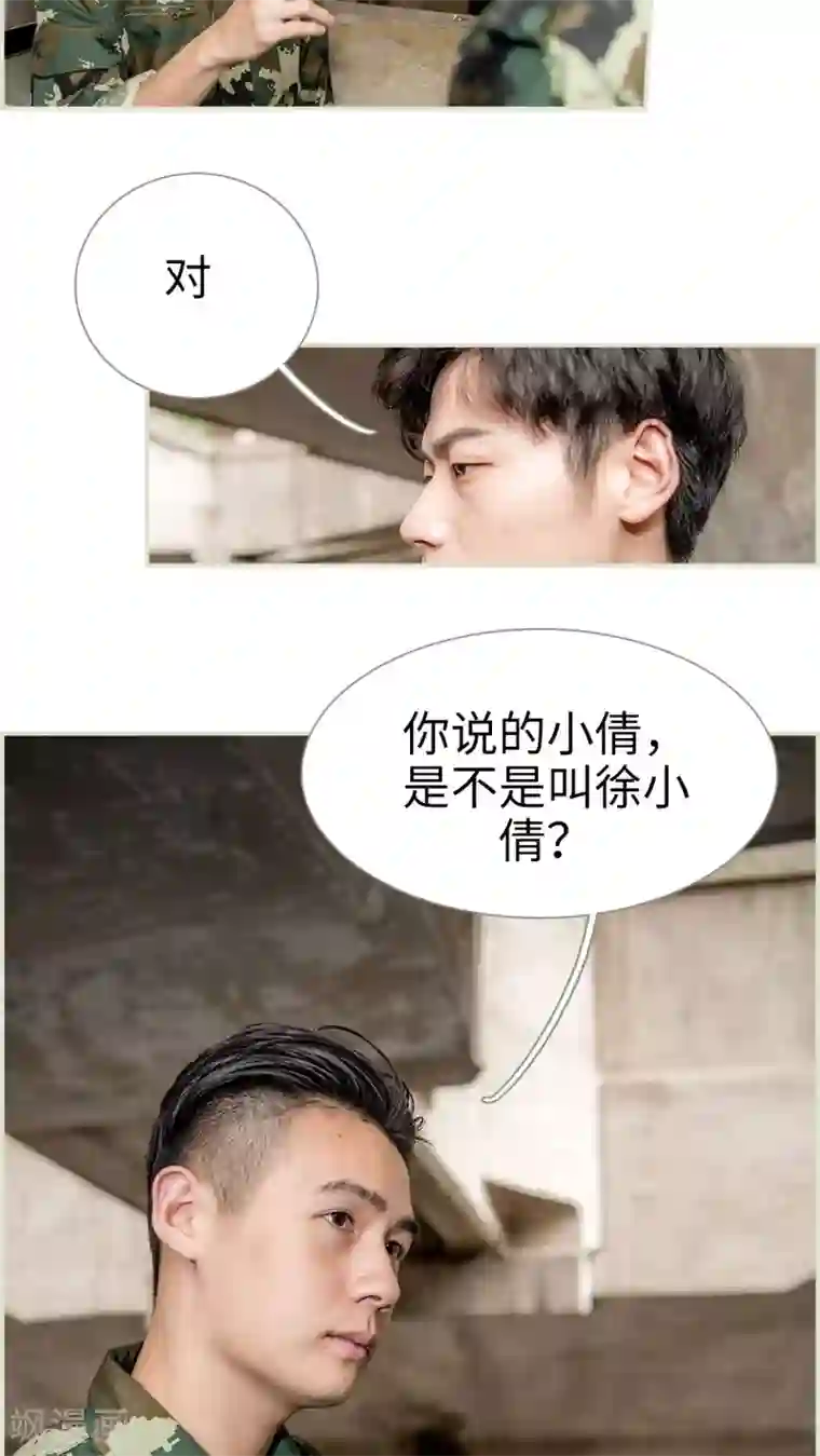 长官大人好纯禽第30话