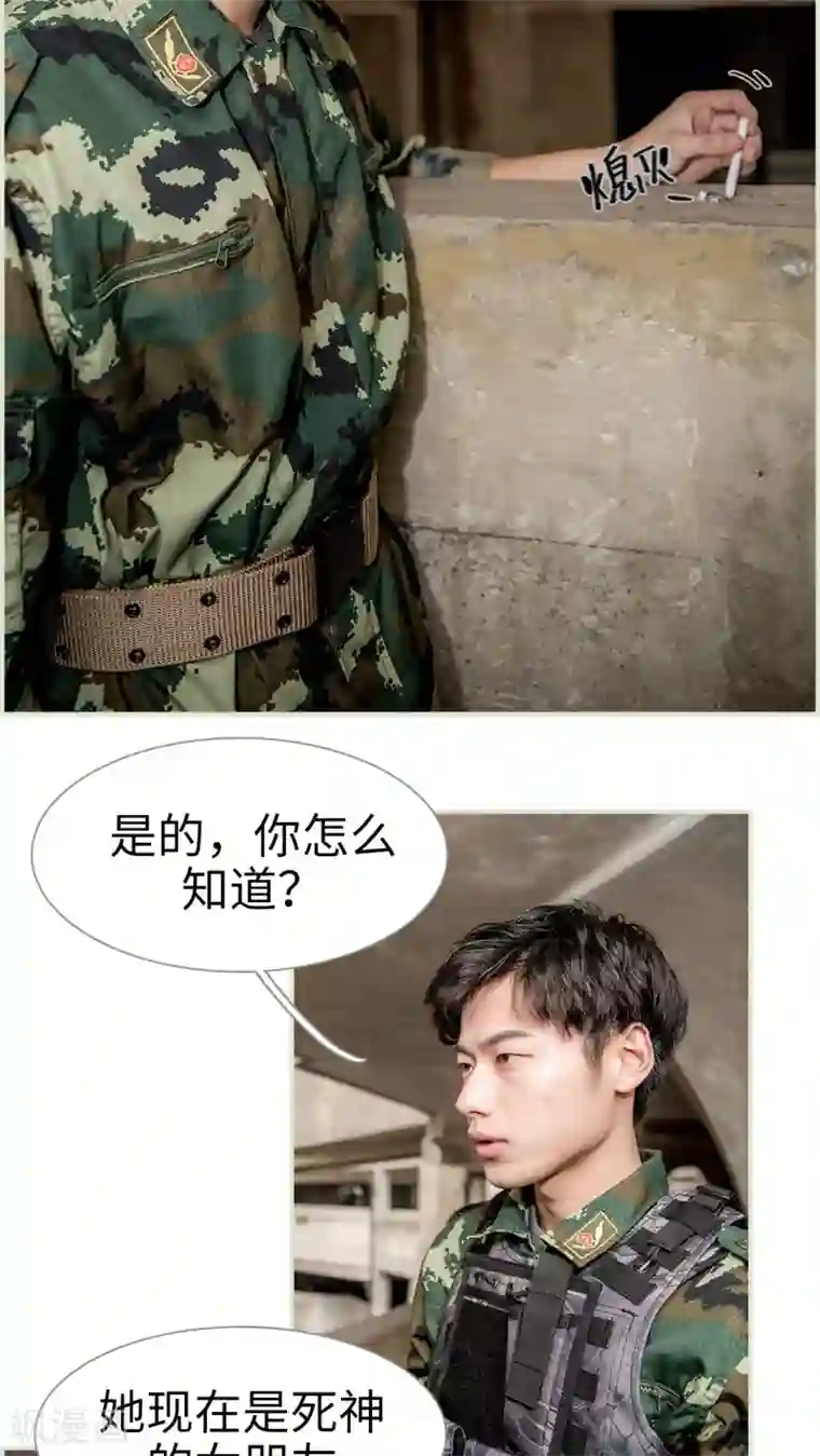 长官大人好纯禽第30话