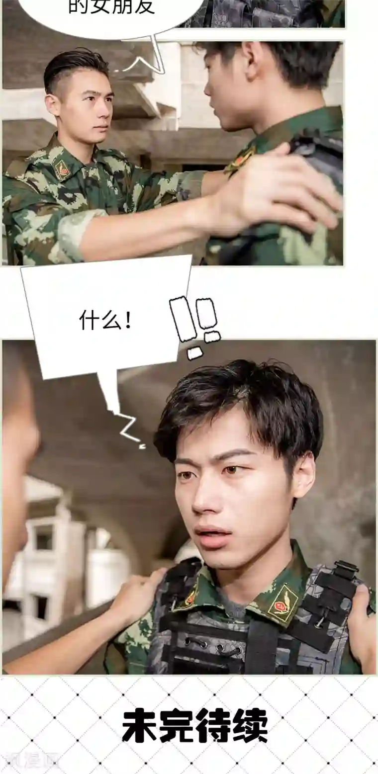 长官大人好纯禽第30话