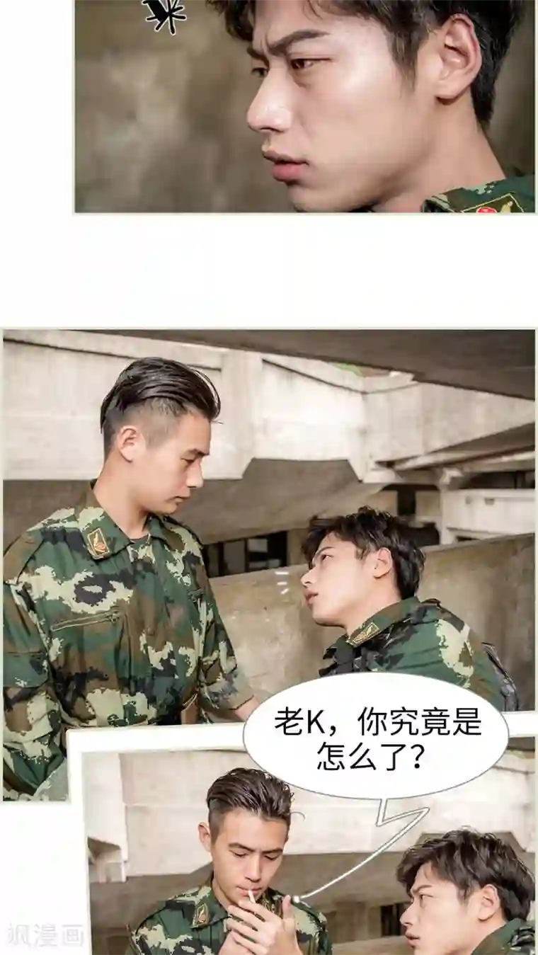 长官大人好纯禽第30话