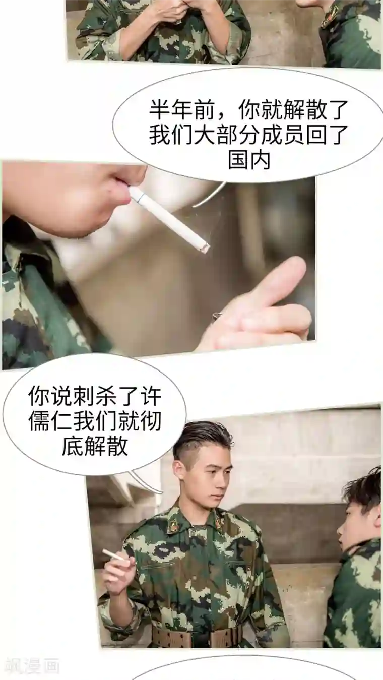 长官大人好纯禽第30话