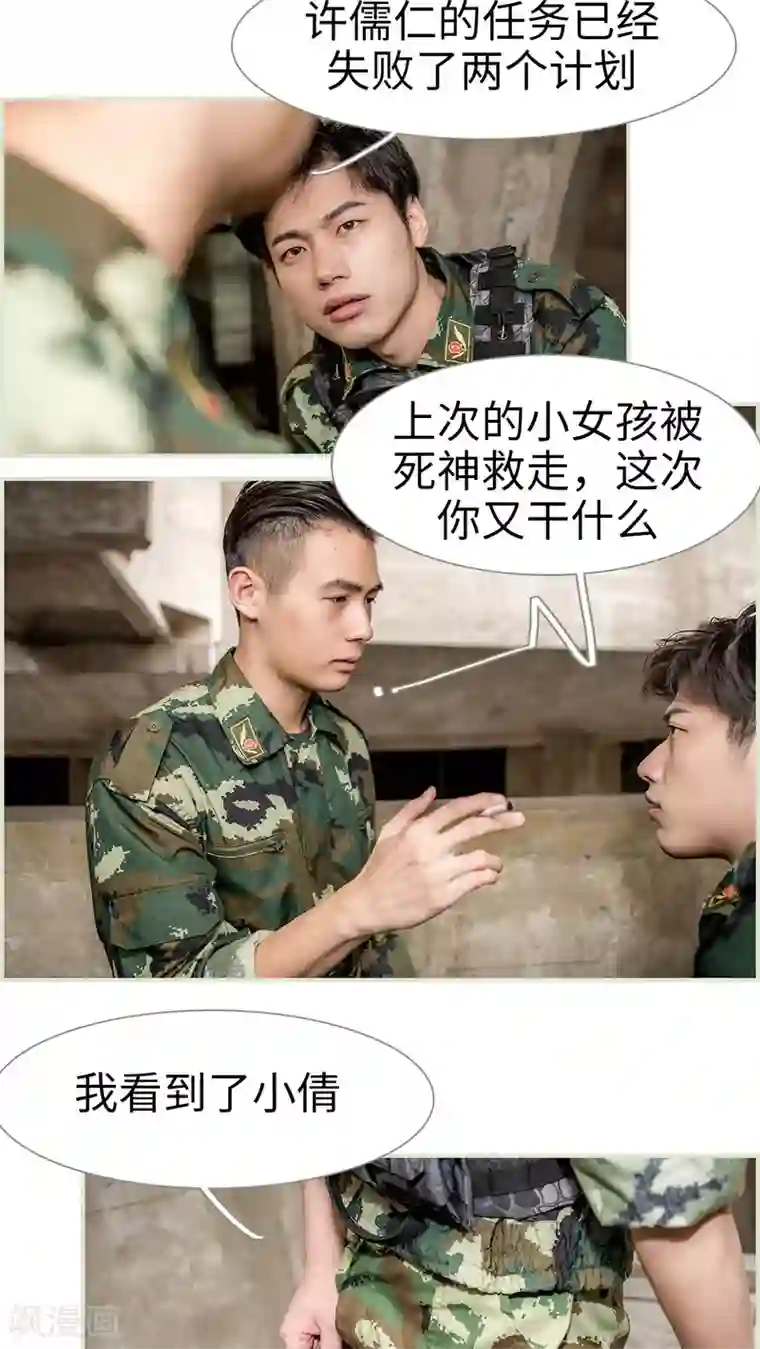 长官大人好纯禽第30话