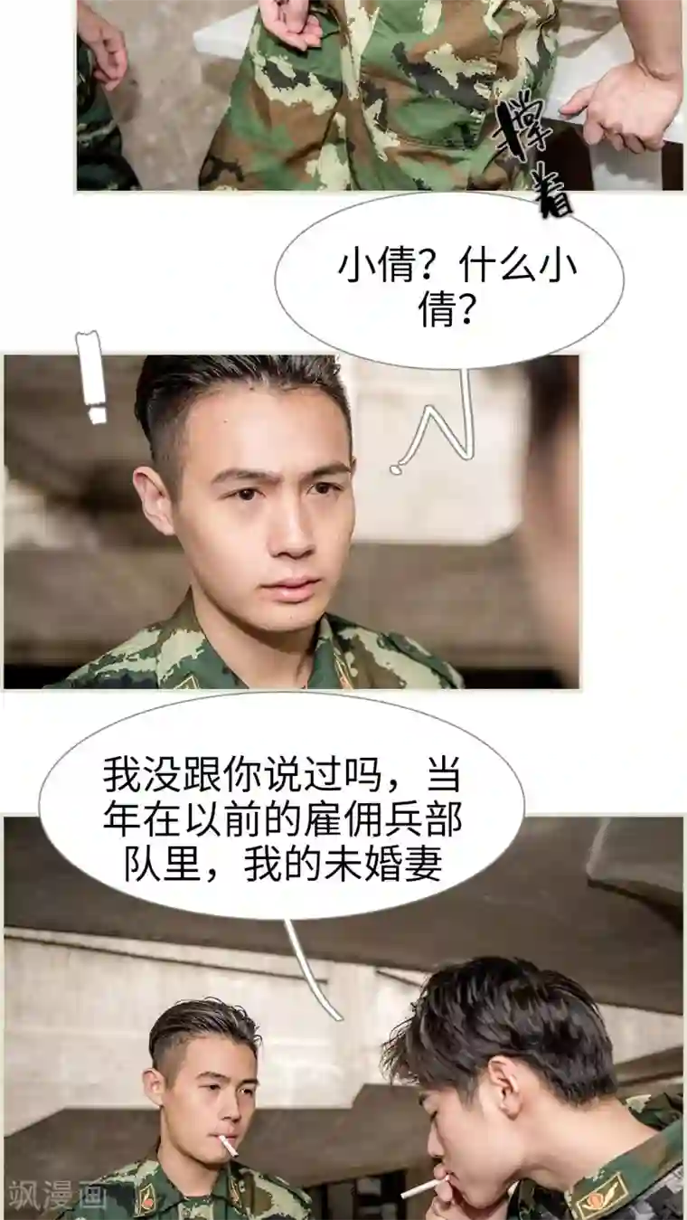 长官大人好纯禽第30话