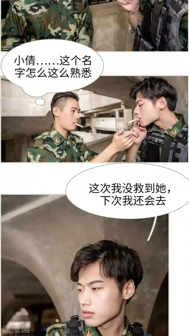 长官大人好纯禽第30话