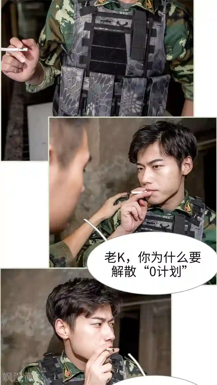 长官大人好纯禽第30话