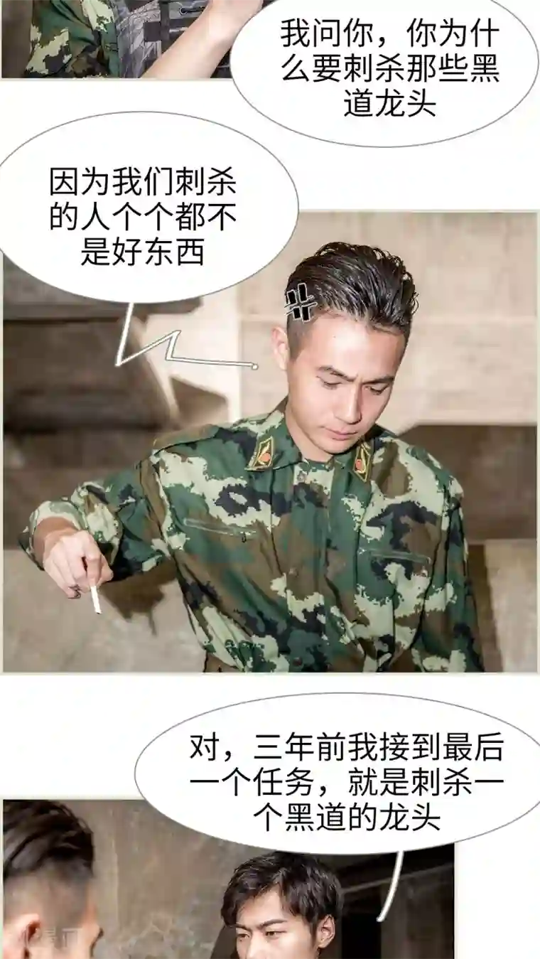 长官大人好纯禽第30话