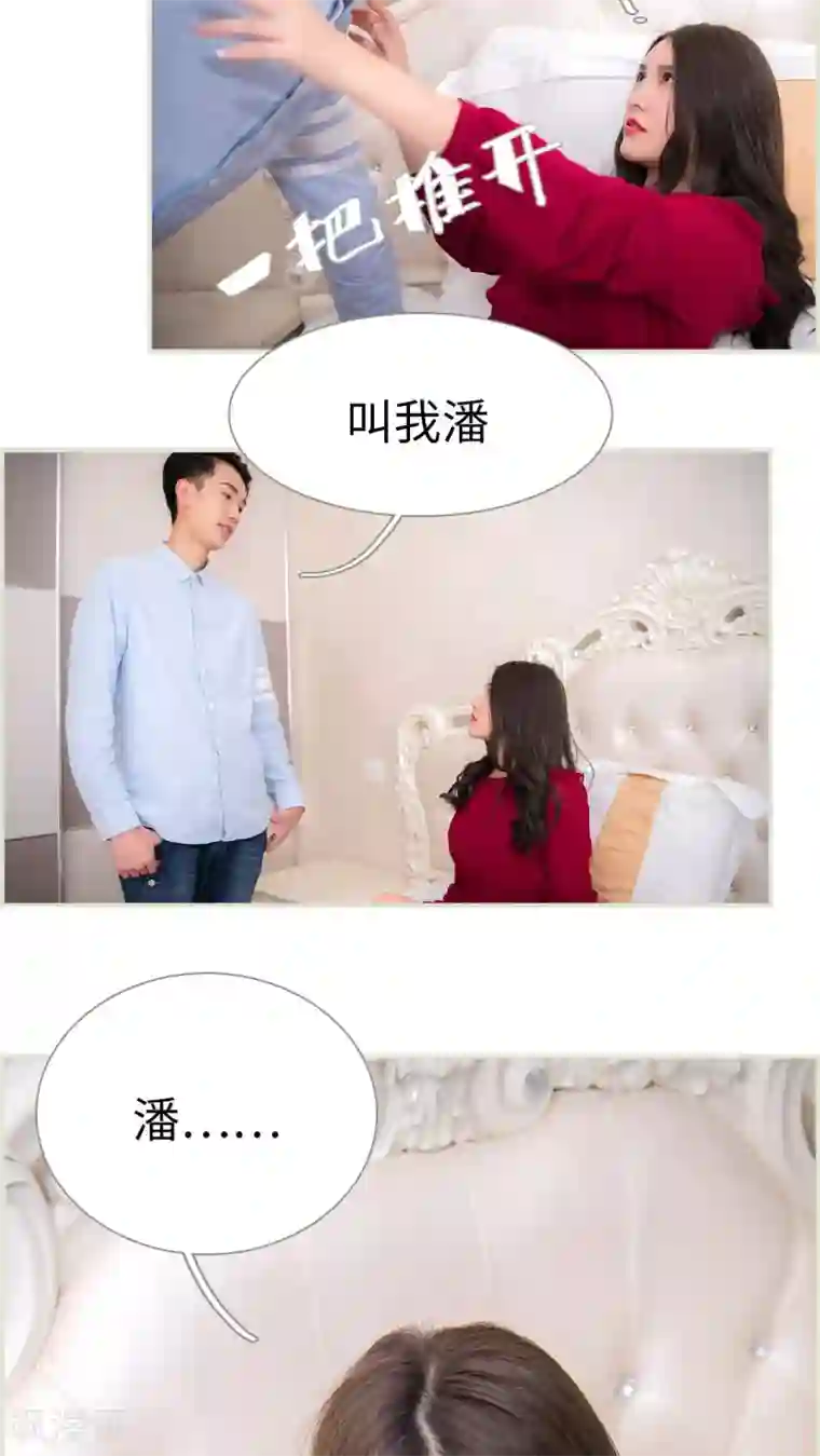 长官大人好纯禽第31话