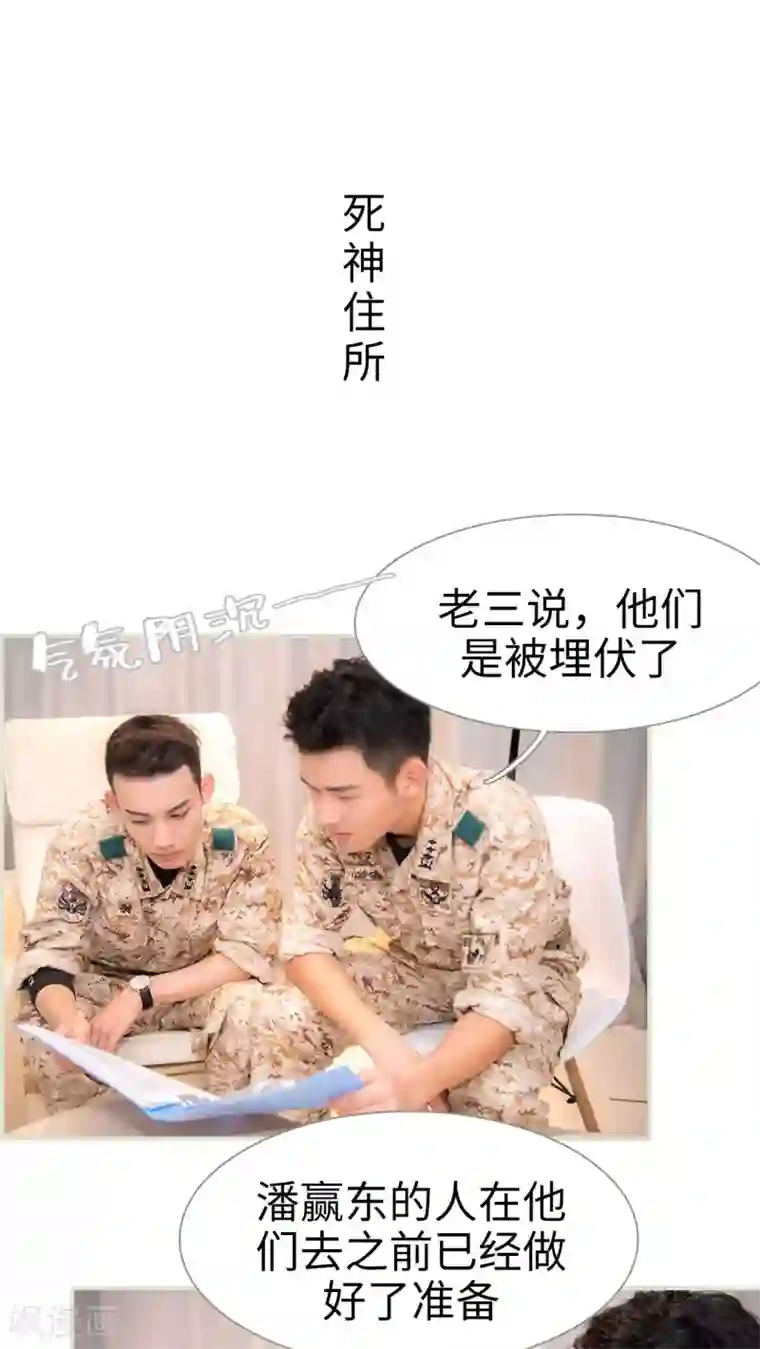 长官大人好纯禽第31话