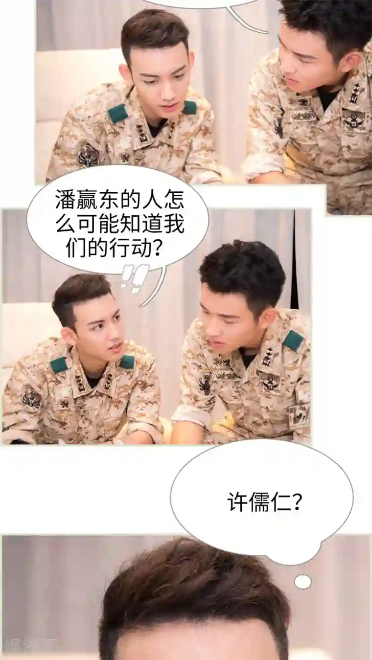 长官大人好纯禽第31话