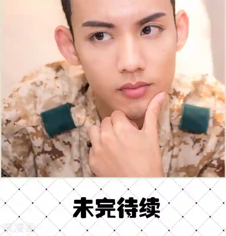 长官大人好纯禽第31话