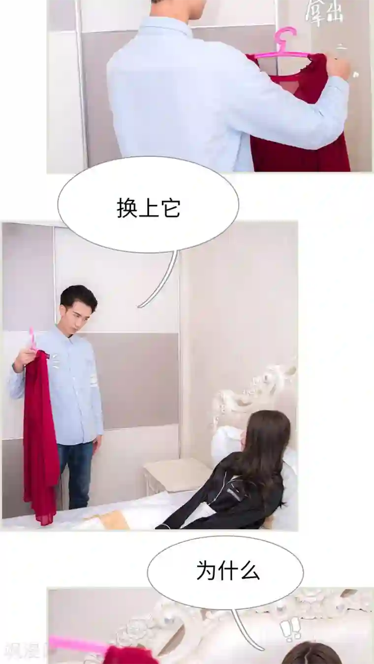 长官大人好纯禽第31话